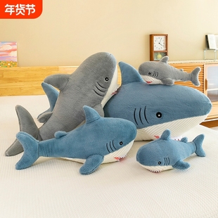 可爱鲨鱼抱枕毛绒玩具公仔玩偶睡觉夹腿布娃娃儿童生日礼物送女生