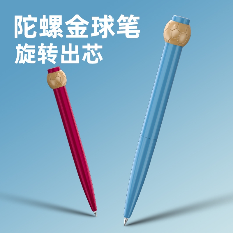 转笔者金球旋转陀螺解压签字中性足球笔打发时间摸鱼礼物个性开会无聊