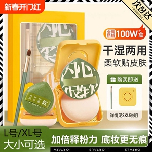 粉扑粉底液专用棉花糖干湿两用不吃粉化妆蛋女散粉饼腮红彩妆隔离