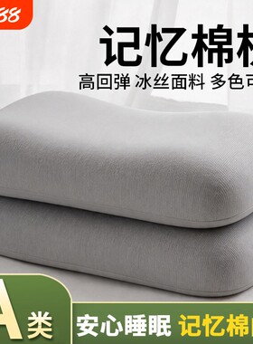 冰丝记忆棉猫皮肚枕护颈枕午睡侧睡助睡眠枕头沙发乳胶夏凉可拆洗