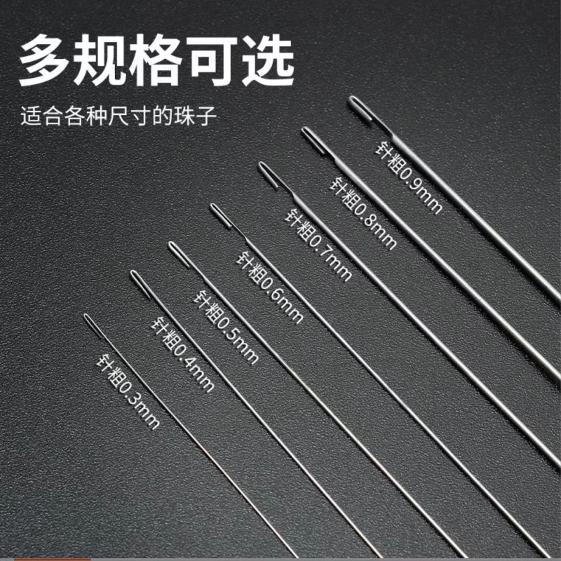 厂家直销引线穿珠钩针水晶珠侧开口长手工饰品项链串珠针超细珠子