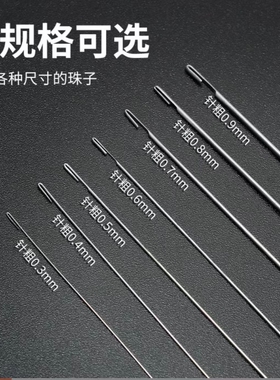厂家直销引线穿珠钩针水晶珠侧开口长手工饰品项链串珠针超细珠子