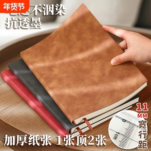 羊巴皮笔记本B5超厚宽行距本子考公考研学生日记本读书工作会议办公记事本肤感简约复古皮质横线b5商务大本子