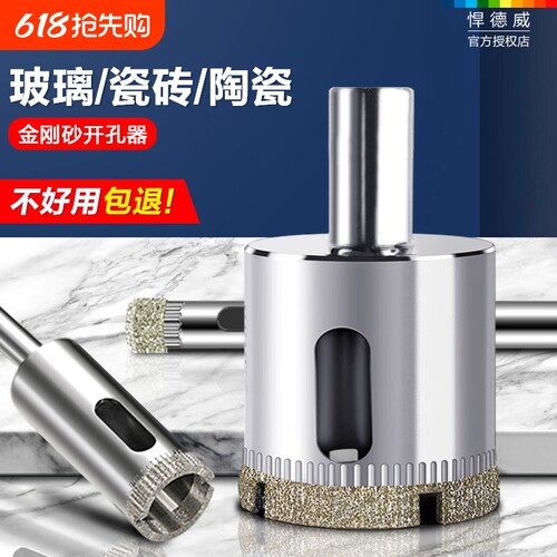 玻璃开孔器钻瓷砖用的钻头取孔大理石玻化砖打孔神器钻头6mm瓷砖