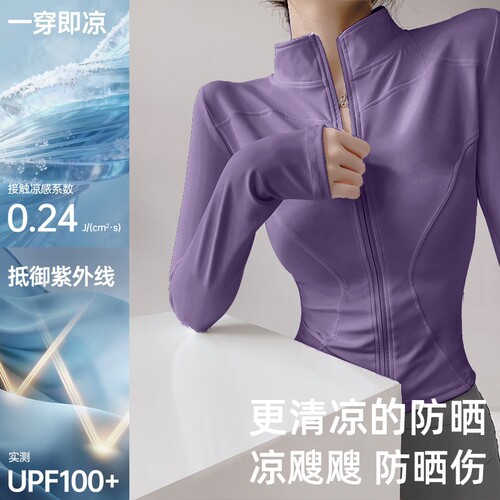 防晒薄款外套晨跑速干衣长袖有氧爬山运动服女春季跑步户外健身服