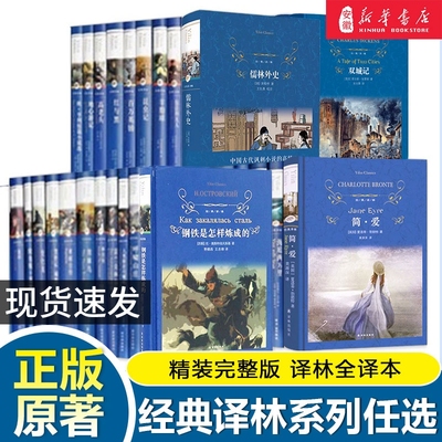 经典译林假如给我三天光明