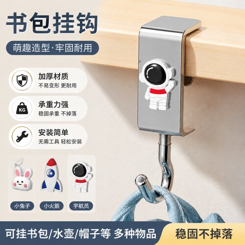 可调节课桌挂包钩学生书包挂钩桌边神器宿舍书桌侧边收纳悬挂钩子