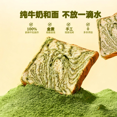抖音同款厚切吐司面包牛乳全麦减脂黑巧抹茶生营养早餐巧克力饱腹