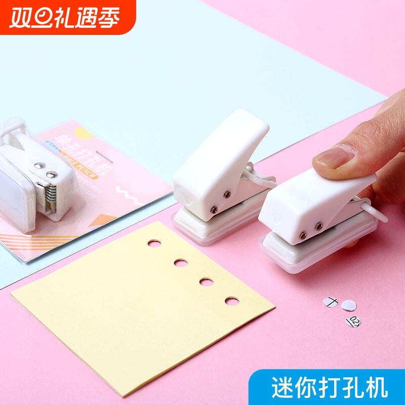 学习收纳考研活页证件档案打孔器