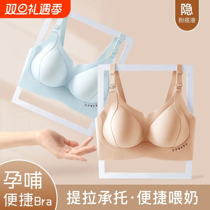 哺乳文胸孕妇产后专用内衣防溢乳防下垂聚拢胸罩孕期喂奶提拉