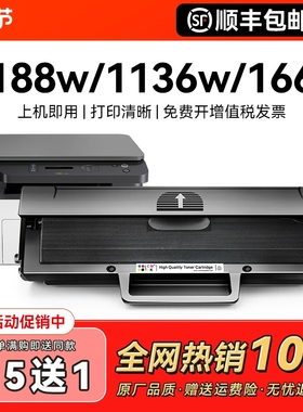 适用惠普1188w硒鼓1136W 1188nw 1188pnw 1188a打印机Laser MFP 1008a 1008w一体机HP166A W1660A墨盒CMYK