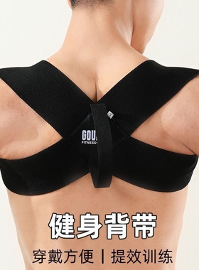 驼背器男士专用开肩带沉肩成人挺胸直背部矫姿带体态神器