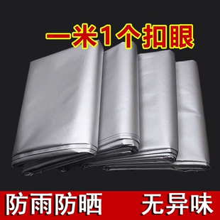 户外加厚遮阳篷布防雨布防水防晒隔热棚布苫布油布帆布篷布遮阳布