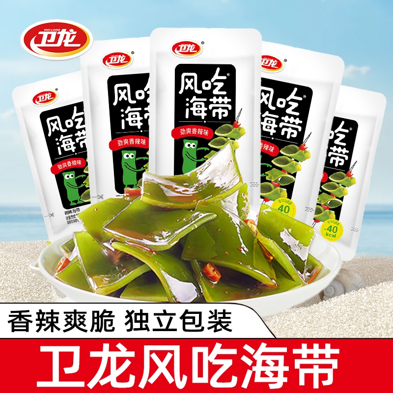 卫龙风吃海带香辣风味麻辣海带片即食解馋小零食休闲食品小吃批发