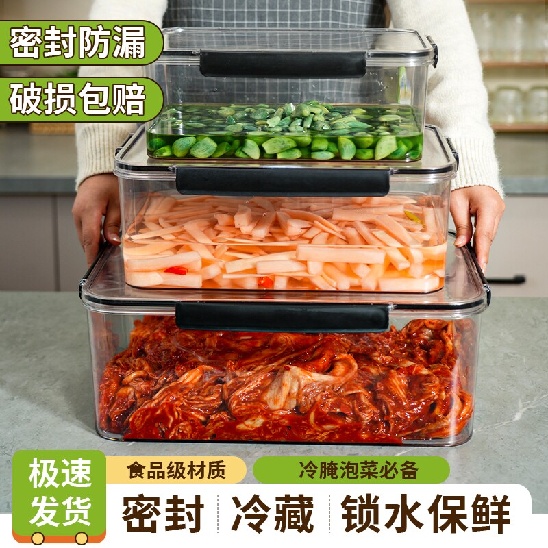 食品级！泡菜密封冰箱收纳盒图片