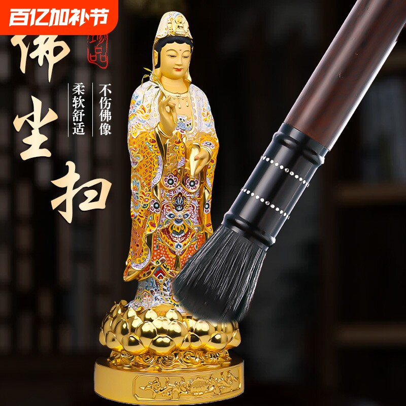 黑檀木软毛刷家用观音佛像摆件实木除尘笔佛尘扫佛堂清洁工具桌面