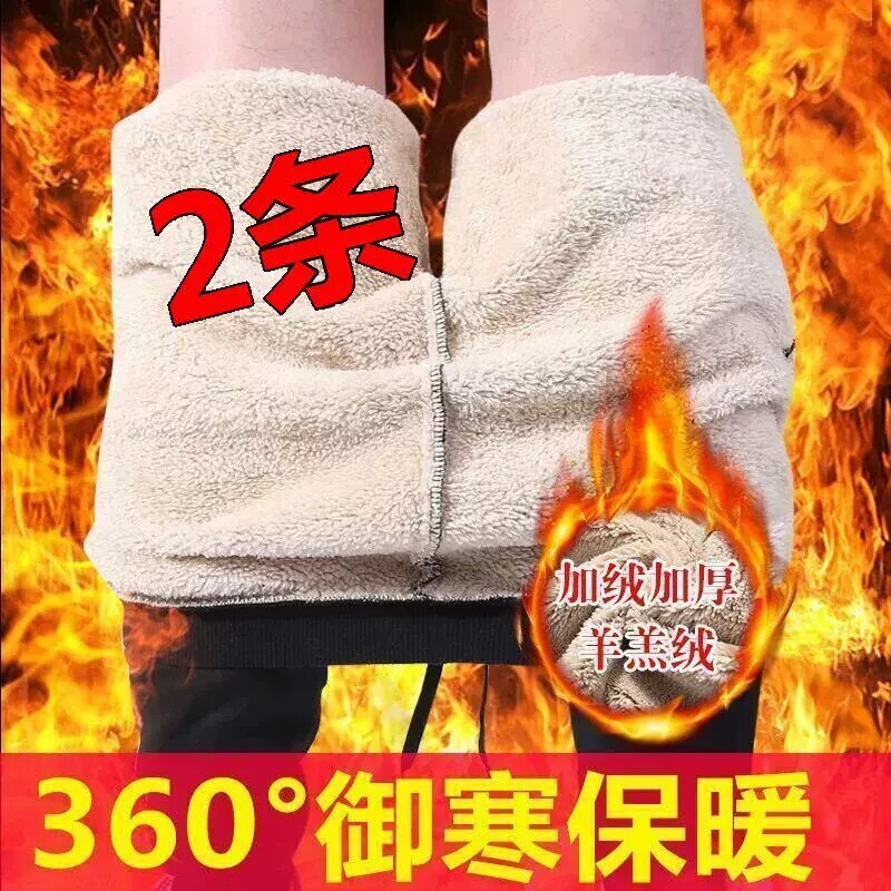 羊羔绒裤子男士秋冬季加绒加厚御寒保暖束脚卫裤休闲百搭运动棉裤