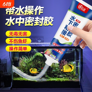 水下粘接胶带水堵漏胶粘鱼缸漏水修补专用胶水管水池缸瓷砖泳池胶水中玻璃胶补漏胶绝缘防水密封胶硅烷水族胶
