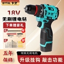 手电钻无刷冲击锂电电转充电式 手枪钻孔家用工具多功能电动螺丝刀