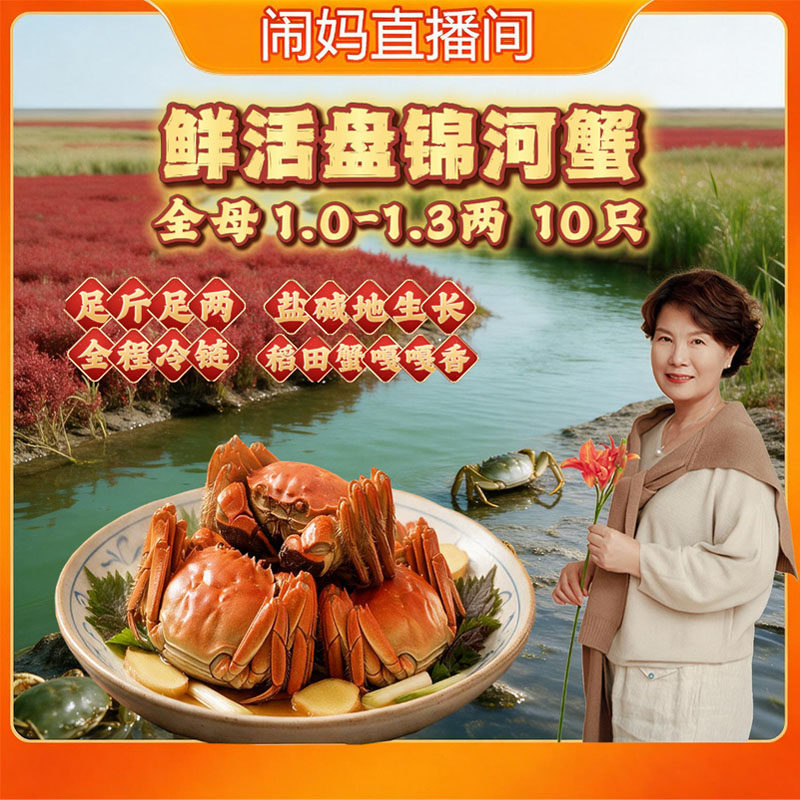 闹妈正宗盘锦河蟹鲜活大闸蟹礼盒装螃蟹嘎嘎香稻田蟹活蟹新鲜水产