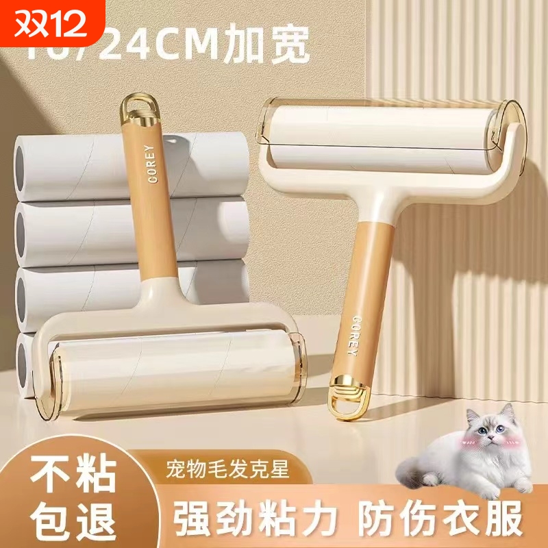 粘毛器滚筒可撕式替换纸床上头发清理滚刷衣服黏去吸猫毛强力神器