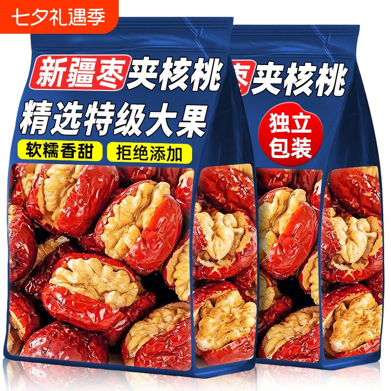 红枣夹核桃仁新疆特产单独包装小吃孕妇休闲夹心解馋健康零食品