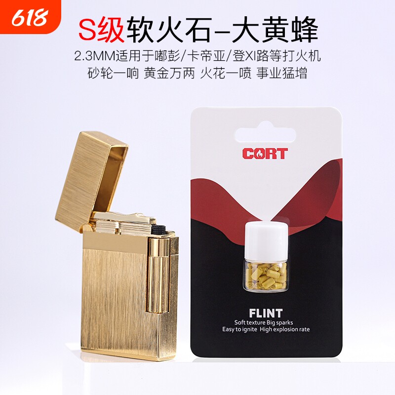 都彭朗声机专用软火石软大黄蜂系列S级软气体打火机金属点火小巧