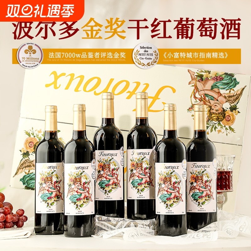 法国波尔多原瓶进口红酒热红酒干红葡萄酒礼盒整箱送礼婚姻宴请