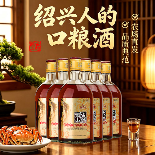 古越龙山整箱装6瓶绍兴黄酒