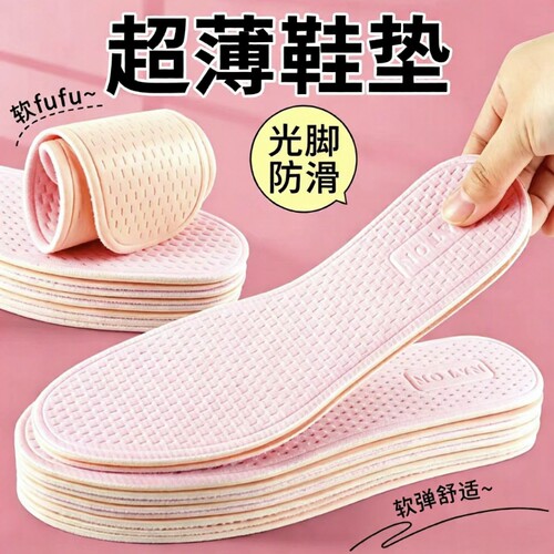 女士夏季超薄乳胶鞋垫光脚穿