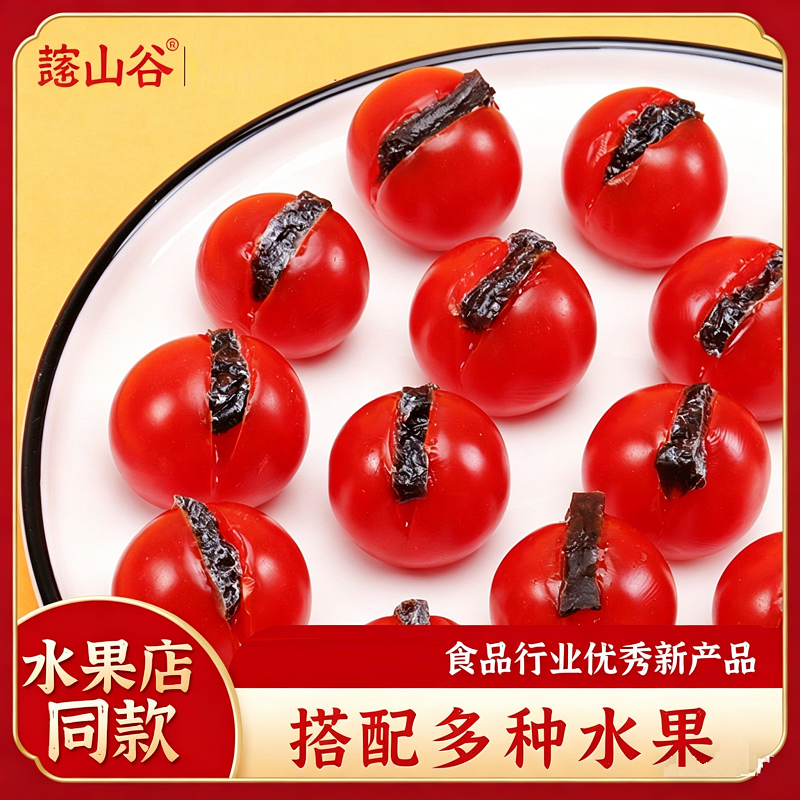 乌梅肉无核乌梅条小番茄夹乌梅干水果干零食李梅肉商用新鲜健康