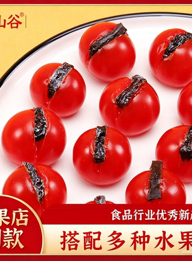 乌梅肉无核乌梅条小番茄夹乌梅干水果干零食李梅肉商用新鲜健康