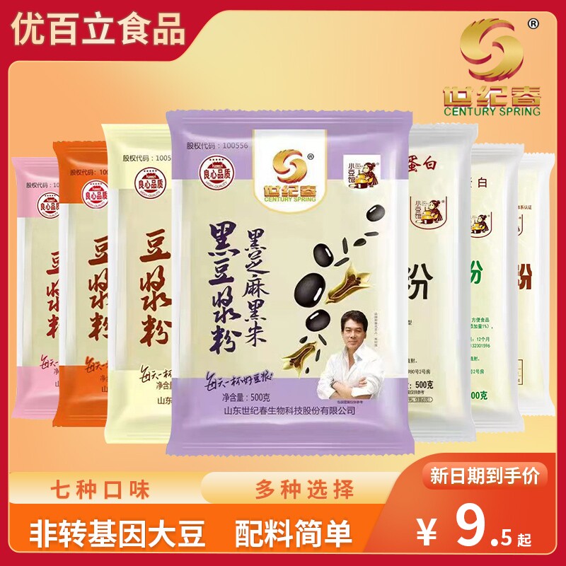 豆浆粉小豆馆家用商用原味红豆薏米山药冲饮速溶早餐500g克