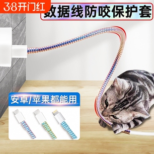 数据线保护套防猫咬线保护电线网线套收纳神器防老鼠套防咬咬不烂