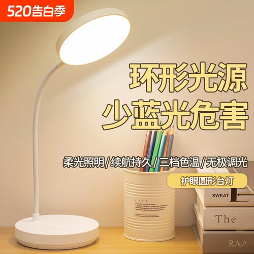 台灯护眼学习充电小台灯大学生宿舍阅读灯卧室床头灯插电桌面均匀