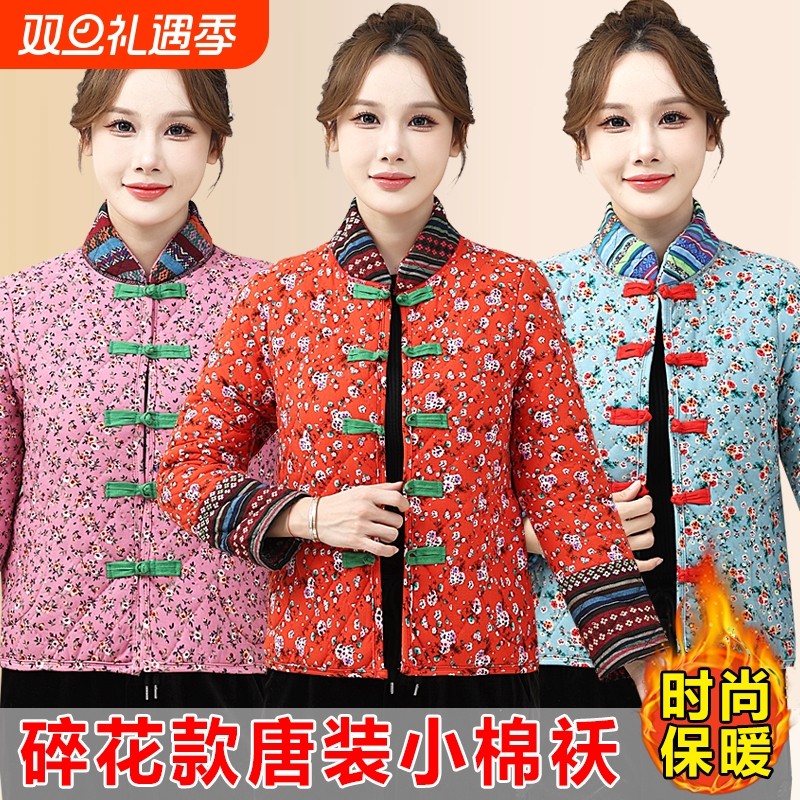 民族风秋冬新款小棉衣女士复古外套小棉服妈妈装女装棉袄唐装加棉