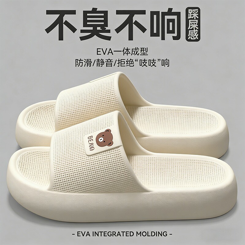 踩屎感拖鞋女款2026新款室内家居浴室防滑防臭情侣eva凉拖男士