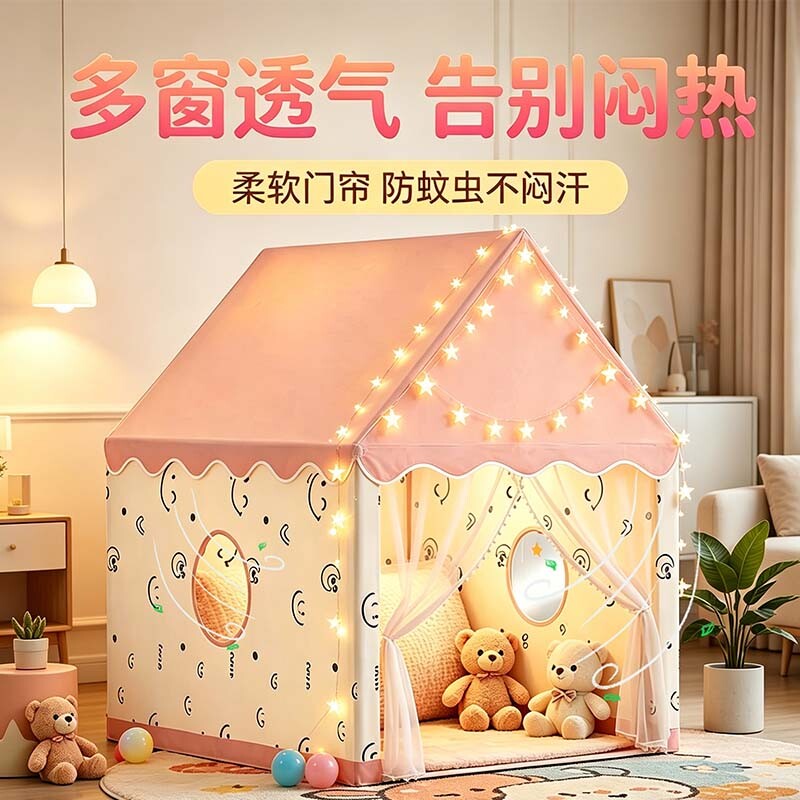 儿童卡通图案帐篷室内户外公主屋