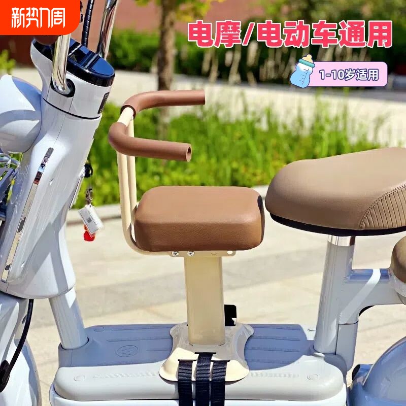 电动车前置儿童座椅电摩电车前置安全座椅小孩宝宝坐凳前置通用型