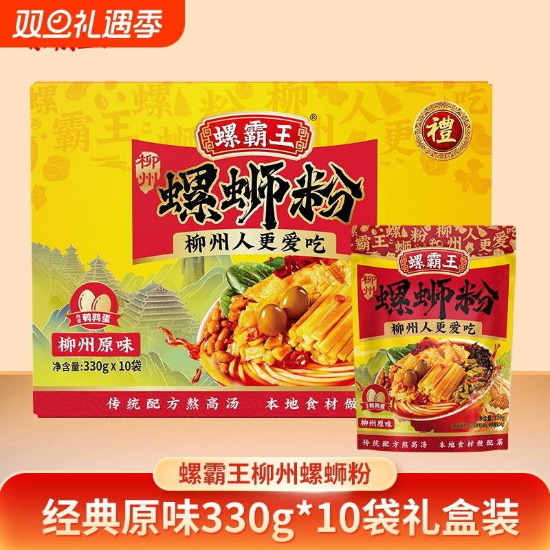 螺霸王螺蛳粉原味礼盒柳州正宗螺狮粉螺丝粉特产罗丝粉酸辣粉夜宵