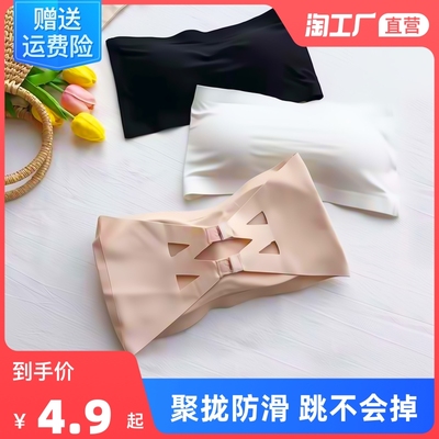 抹胸内衣女无肩带防走光聚拢裹胸新款2021爆款内搭无痕美背文胸罩