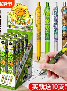 卡游正版植物大战僵尸中性笔花园笔纪旗帜版第1弹黑色按动漫文具