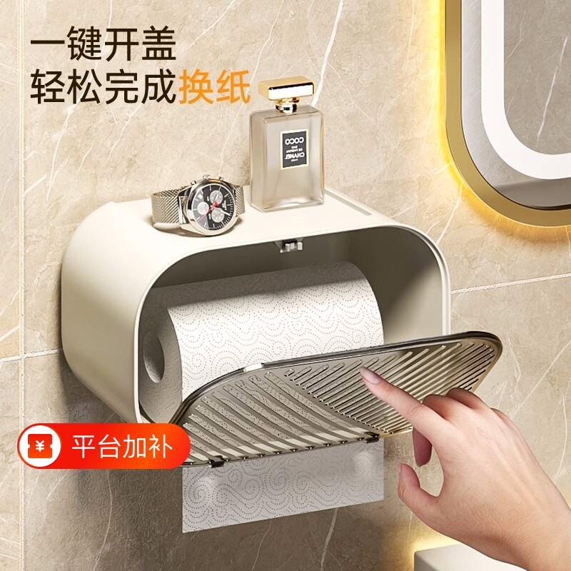 厕所卫生间纸巾盒厕纸盒防水免打孔抽纸卷纸置物架轻奢壁挂强力贴
