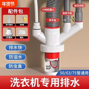 下水三通洗衣机烘干机四通排水管道接头防溢水厨房墙排防臭通用