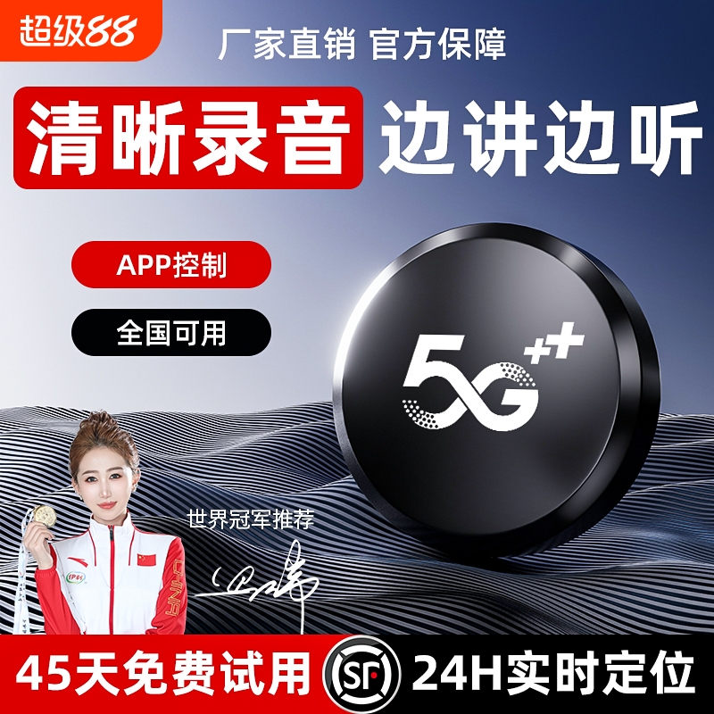 定位器gps车载车辆防盗订位追跟定仪器定卫汽车跟踪追踪录音神器j