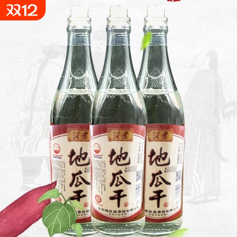明庆昌52度地瓜干酒|千人收藏