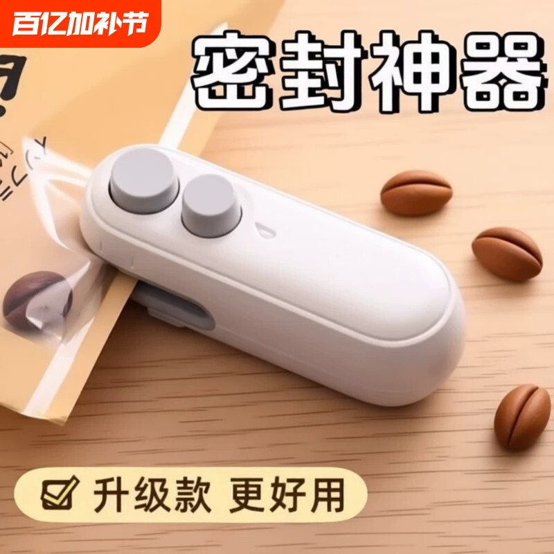 德国真空封口机家用迷你封口神器便携食品零食塑料袋密封机茶叶