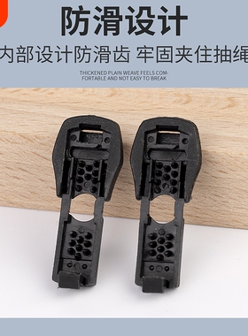 塑料鞋带绳尾夹纽扣辅料鞋子松紧带伸缩调节穿绳扣抽绳防滑白色