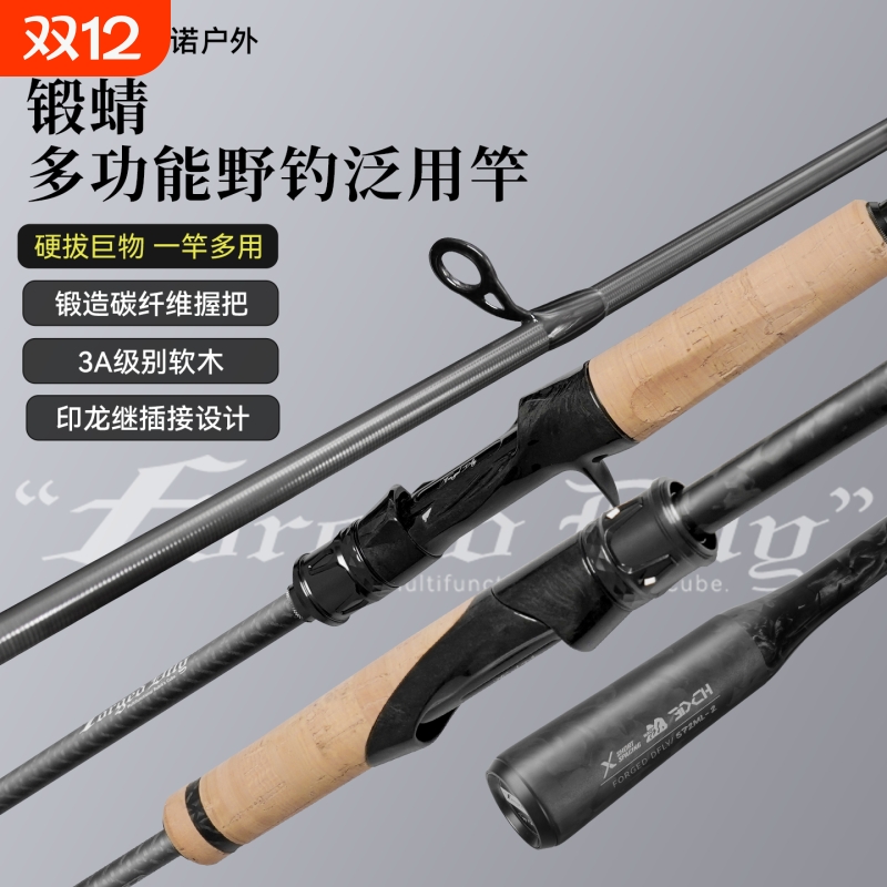 HANO瀚诺锻蜻泛用路亚竿远投碳素