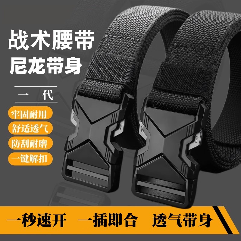 对拆插扣男士皮带尼龙松紧弹力战术工装裤带户外帆布腰带运动军训